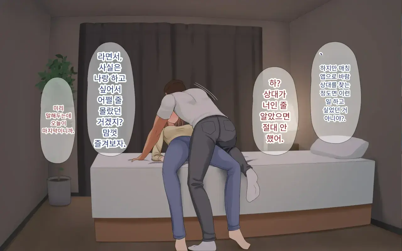 Konyakusha Ni Uwaki O Onegai Shitemita